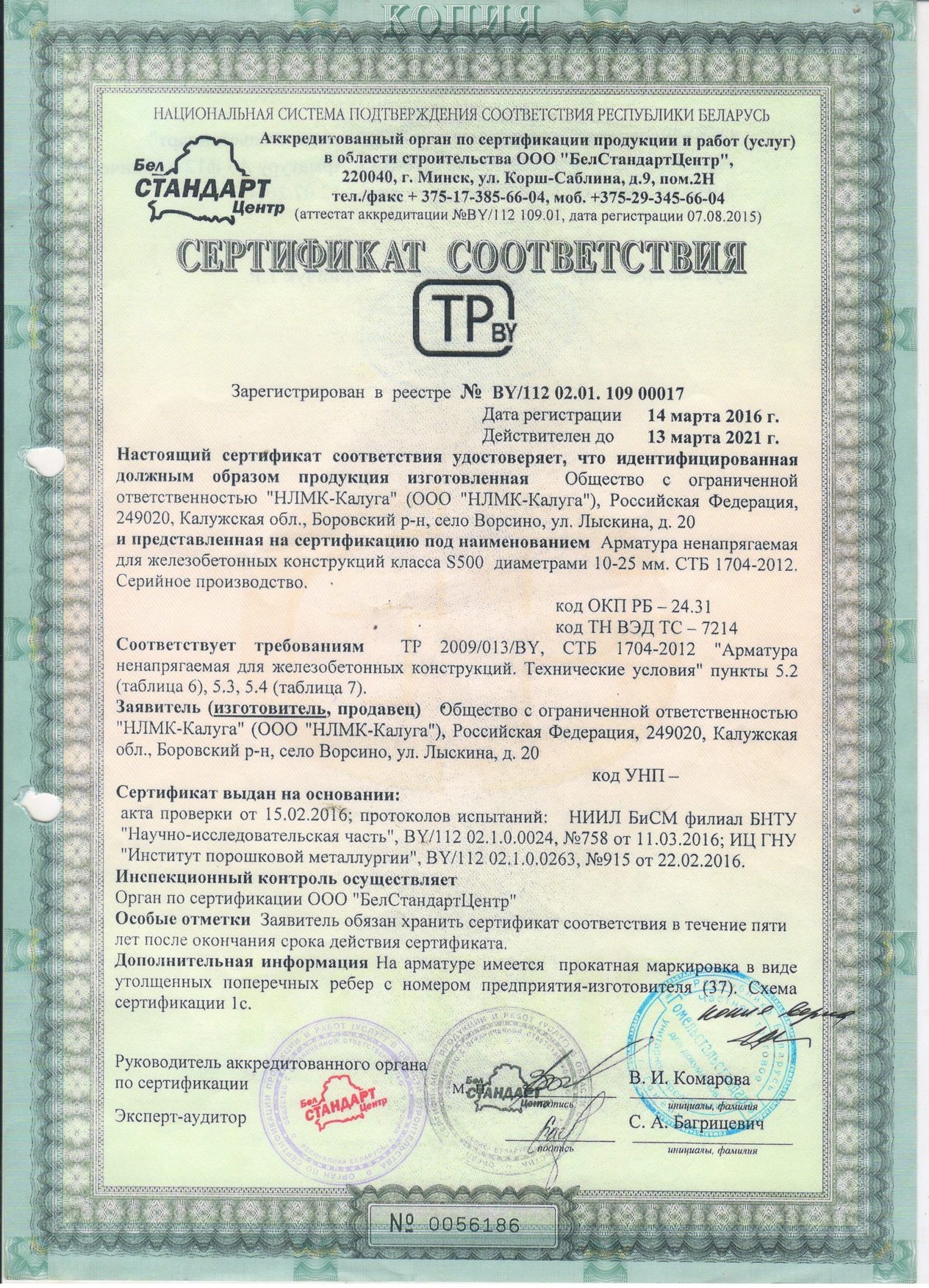 сертификация мебели в рб